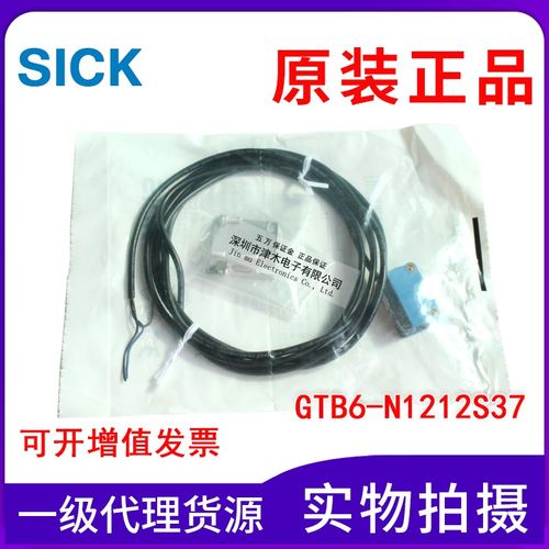 原装SICK西克GTB6-N1212S37 1066320 反射式光电传感器 NPN输出