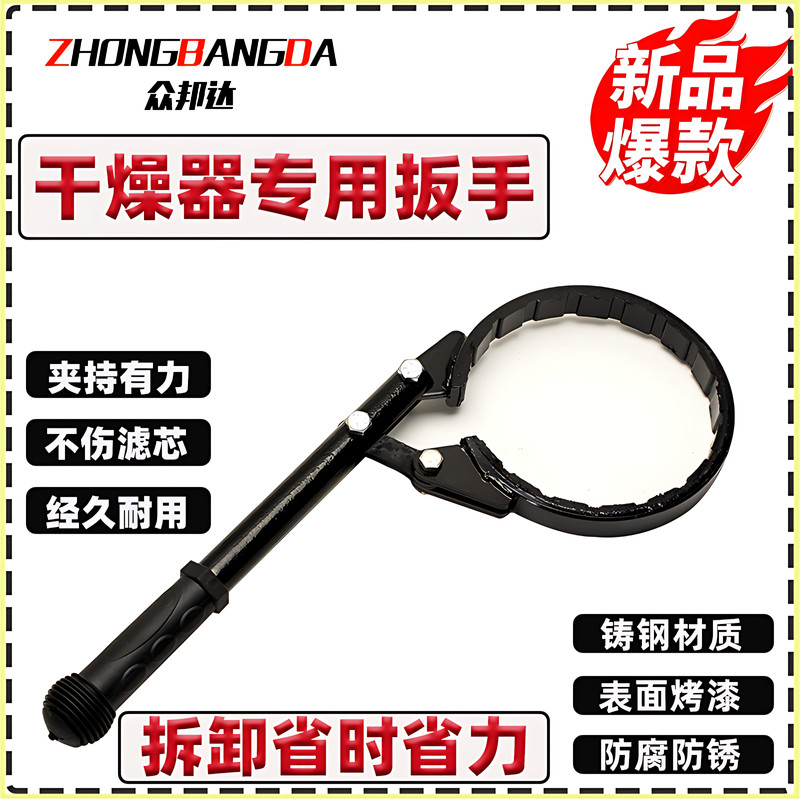 干燥罐扳手 干燥器干燥管干燥瓶更换修理汽修工具拆卸 干燥筒扳手