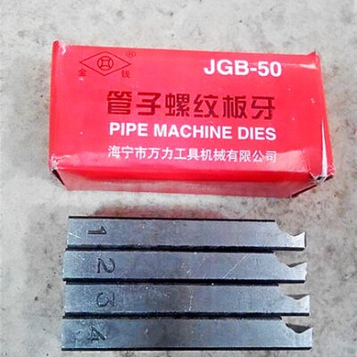 金钱牌JGB50型 机用板牙 手用板牙镀锌铁水管绞牙器 攻牙器