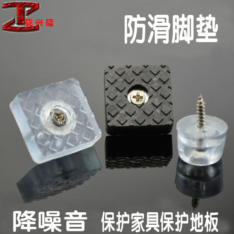 家具茶几沙发桌脚垫圆方形固定凳椅子保护防滑餐底脚腿高软橡胶垫