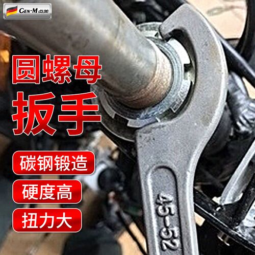 圆螺母专用扳手勾头构型扳手前后减震调节扳手月牙半月扳手拆水表