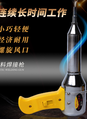 塑料焊枪热风枪家用700w汽车保险杠塑料焊接抢工具塑焊机补PP焊条