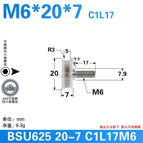 带M5/M6/M8螺丝625zz轴承U型凹槽培林走线轨道轴承滚轮5*20*7mm