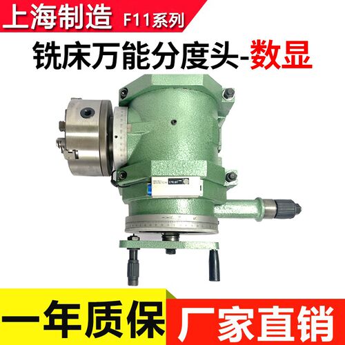 上海环菱数显万能分度头F11-100A/125A/160A/200铣床分度头分度盘