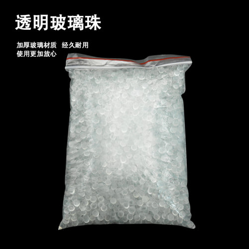实心磨砂玻璃球高精密实验室防沸透明珠3-4mm/5-6mm/7-8mm