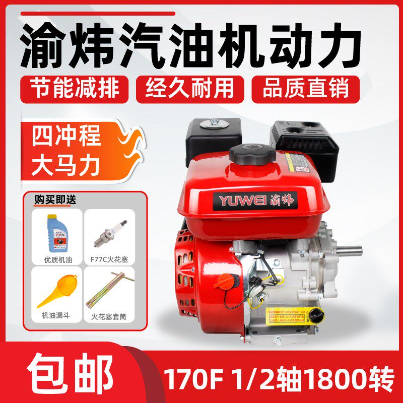 重庆汽油机170F二分之一减速1800转发动机/低速微耕机用