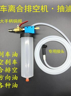 刹车油更换工具 电动抽器排空气动离合器液排空 抽机汽车制动其他