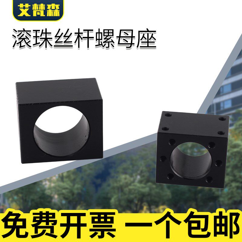 钢质螺母座滚珠丝杠丝杆螺母座丝母座2505 4005 5010铁螺母固定座