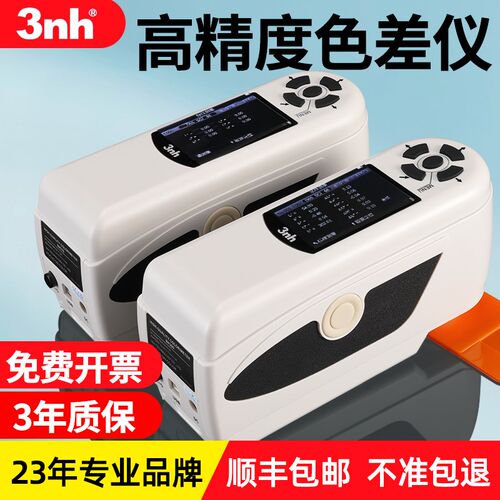 便携式色差仪SR-68电脑高精度分光测色仪塑料油漆颜色对比测试仪