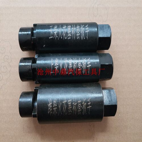 玉柴 潍柴 上柴火花塞衬套扳手 火花塞衬套拆装工具