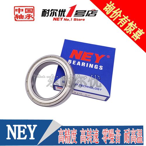 德国耐尔优深沟球轴承NEY6932 6934 6936 6938 6940 6944 ZZ/2RS