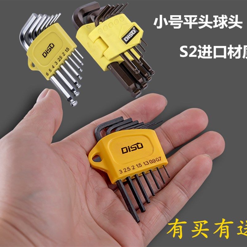 内六角扳手小号的1.0mm快速六棱头7迷9你2微3型单个组合套装