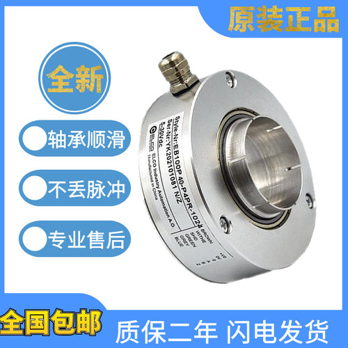 原装宜科旋转编码器EI90P30-L5PR-2500 10M 1024全空心轴质保一年