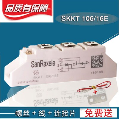 可控硅模块SKKT106/16E 晶闸管SKKT162 200A330A 57ASKKH西门康型