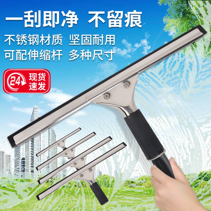 清洁玻璃刮水器擦窗器家用不锈钢伸缩刮水渍刮刀车窗物业保洁专用