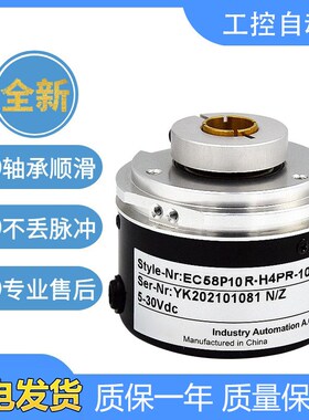 宜科型中空编码器EC58P10R-H4PR-1024 1000 350 2000空心轴盲孔