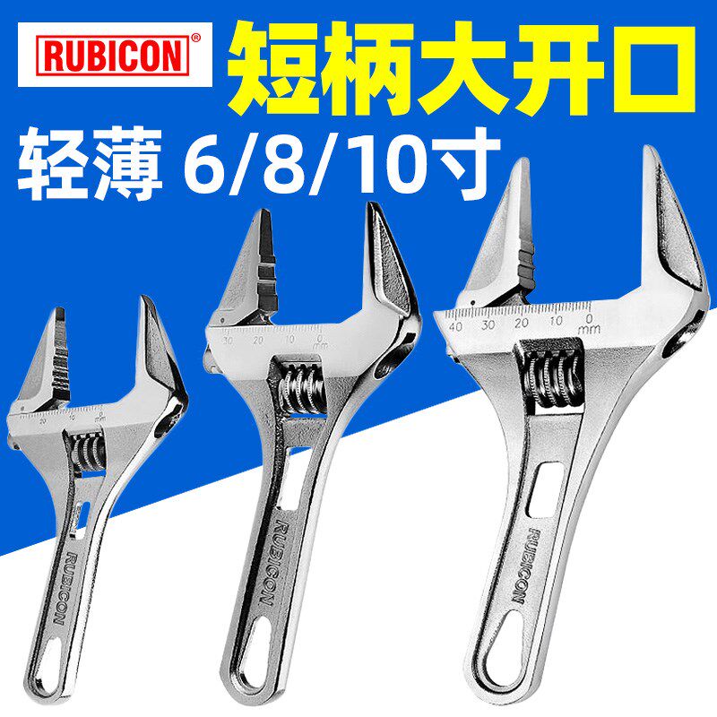 罗宾汉活动扳手开口扳水暖汽车维修安装工具RLS-006 008进口10寸