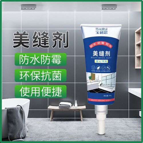 美缝瓷砖地板砖专用防水防霉品牌美缝胶家用填缝剂勾缝剂施工工具