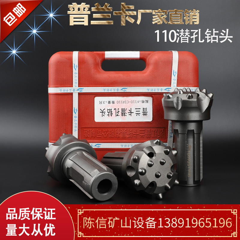 普兰卡110潜孔钻头 开球110冲击器 开山60潜孔钻杆110A冲击器钻头