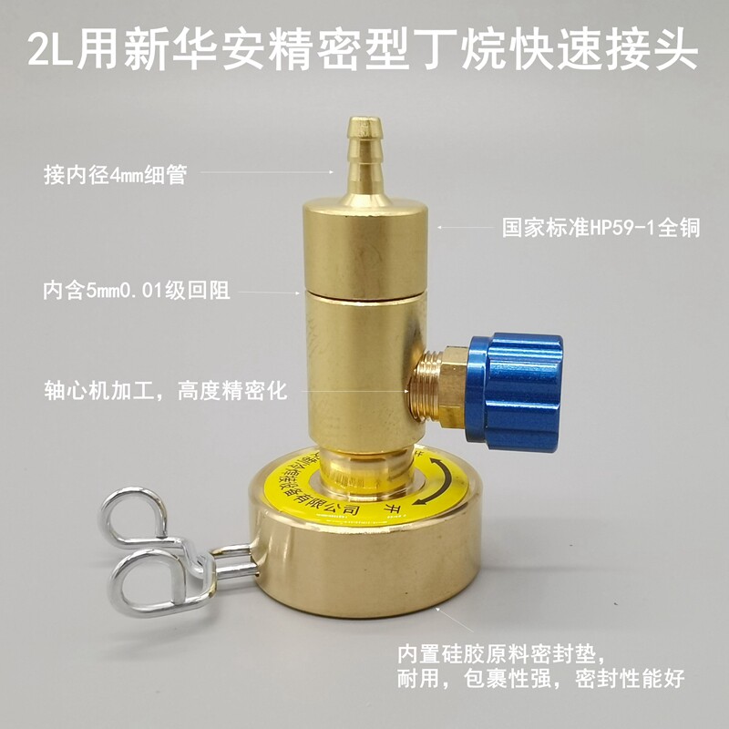 可调式丁烷气罐快速接头 2升氧焊开瓶器开关防回火打火机气2L焊炬