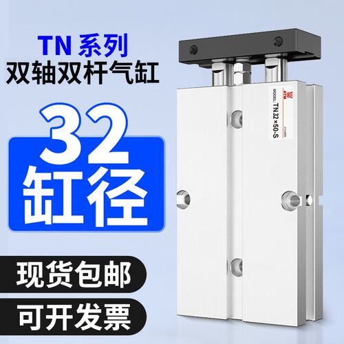 TN双轴双杆气缸大推力小型气动TDA32-15/20/25/30/50/75/100/150