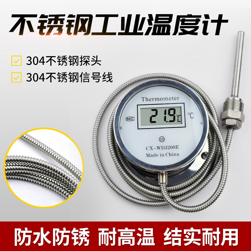 全不锈钢数显温度计 高精度测温仪 带探头防水数字水温表工业水产