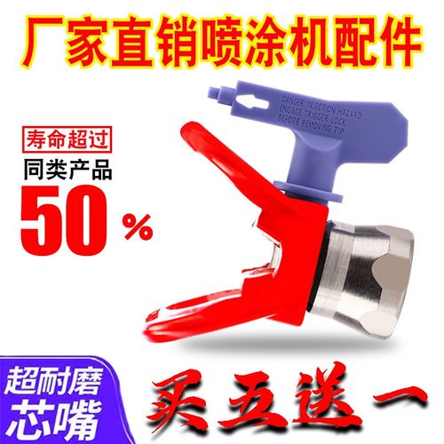 高压无气喷涂机枪嘴鸭嘴座喷枪喷嘴底座乳胶漆月牙垫通用配件大全