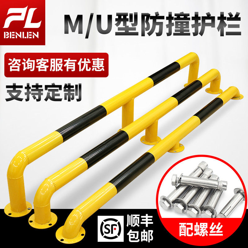 品领M型钢管挡车器阻车加厚U型护栏防撞栏杆停车位防护道路隔离桩