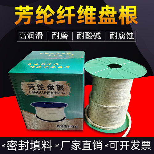 芳纶盘根进口纤维四氟混编窑炉耐磨耐温锅炉阀门密封条耐腐蚀