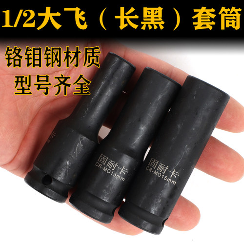 1/2电动扳手六角加长套筒头17/19/21/32/36/41mm风炮大飞气动套筒