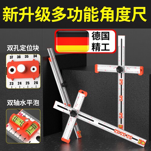 多功能二合一组合丁字尺 60CM木工活动角尺划线打孔定位神器T型尺