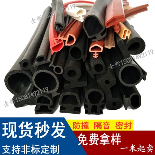 门窗密封条O型条卡槽式防撞门缝隔音胶条防风防撞门框皮条木门条