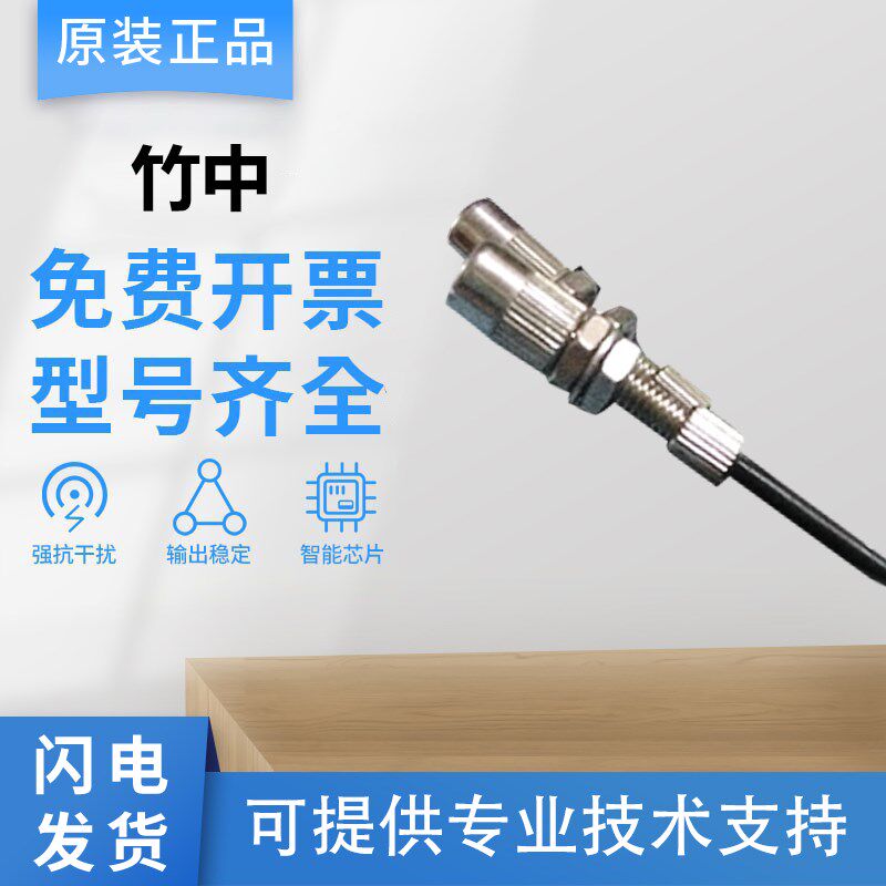 全新原装 竹中TAKEX 光纤传感器 FA6001FE 质保一年