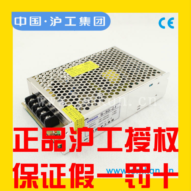 正品沪工电源 直流单路输出开关电源LED电源S-50-24 12 5 48V 50W