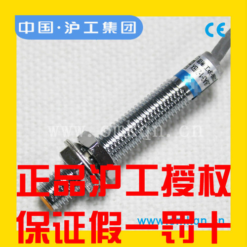 正品沪工传感器电感式接近开关LJ8A3-1-Z/BX直流NPN三线常开平头