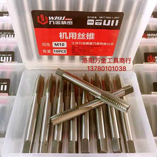 万金机用丝锥专用丝攻M3-16全磨制锋利丝攻不锈钢专用直槽标准牙