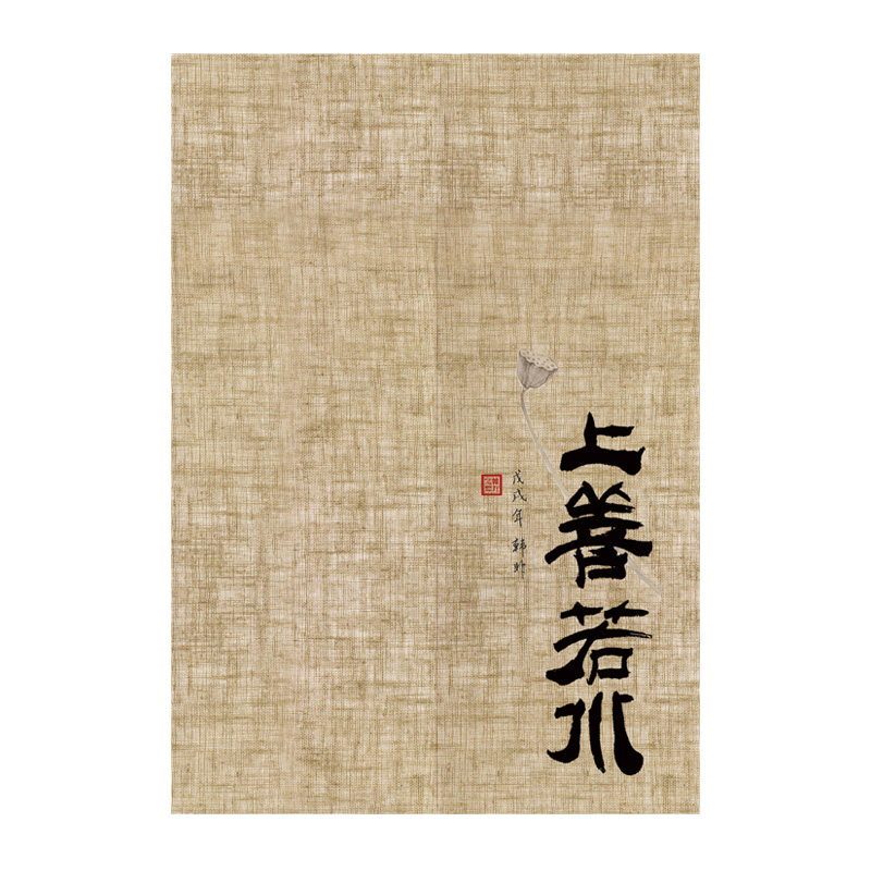 中式门帘书法文字布艺挂帘书房茶室装饰帘民宿包间隔断帘禅意布帘