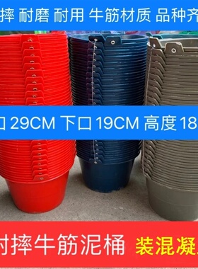 水泥桶砂浆桶塑料桶工地用粪桶牛筋桶农用车载大号圆手提灰桶加厚