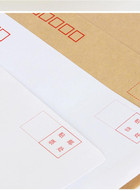 9号A4大号C4信封邮局挂号A4纸黄色C5专票信封7号5号6号B6标准信封