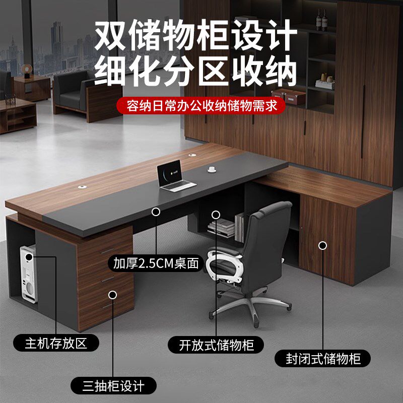 办公桌老板桌办公室总裁桌单人主管桌高级办公家具桌椅组合大班台