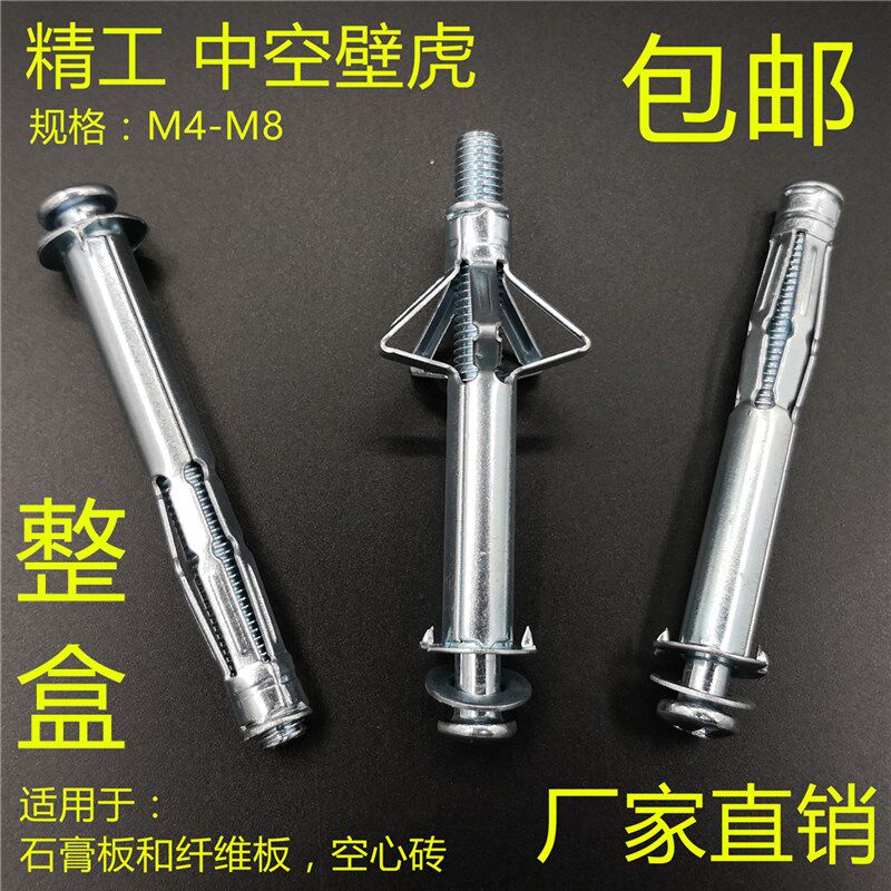 铁飞机中空壁虎膨胀螺丝栓石膏板膨胀管锚栓空心砖墙胀塞M6M8包邮