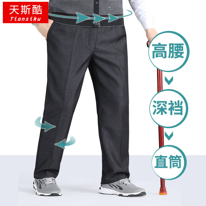 春秋老人爷爷宽松休闲裤男中老年人男士松紧腰夏季薄款爸爸装裤子