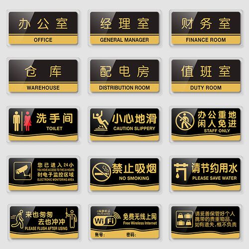 办公室门牌亚克力牌定制公司科室男女洗手间卫生间厕所标志牌请勿