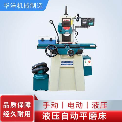 M250平面磨床618S自动液压060手动吸尘精磨270电动精密数显数控