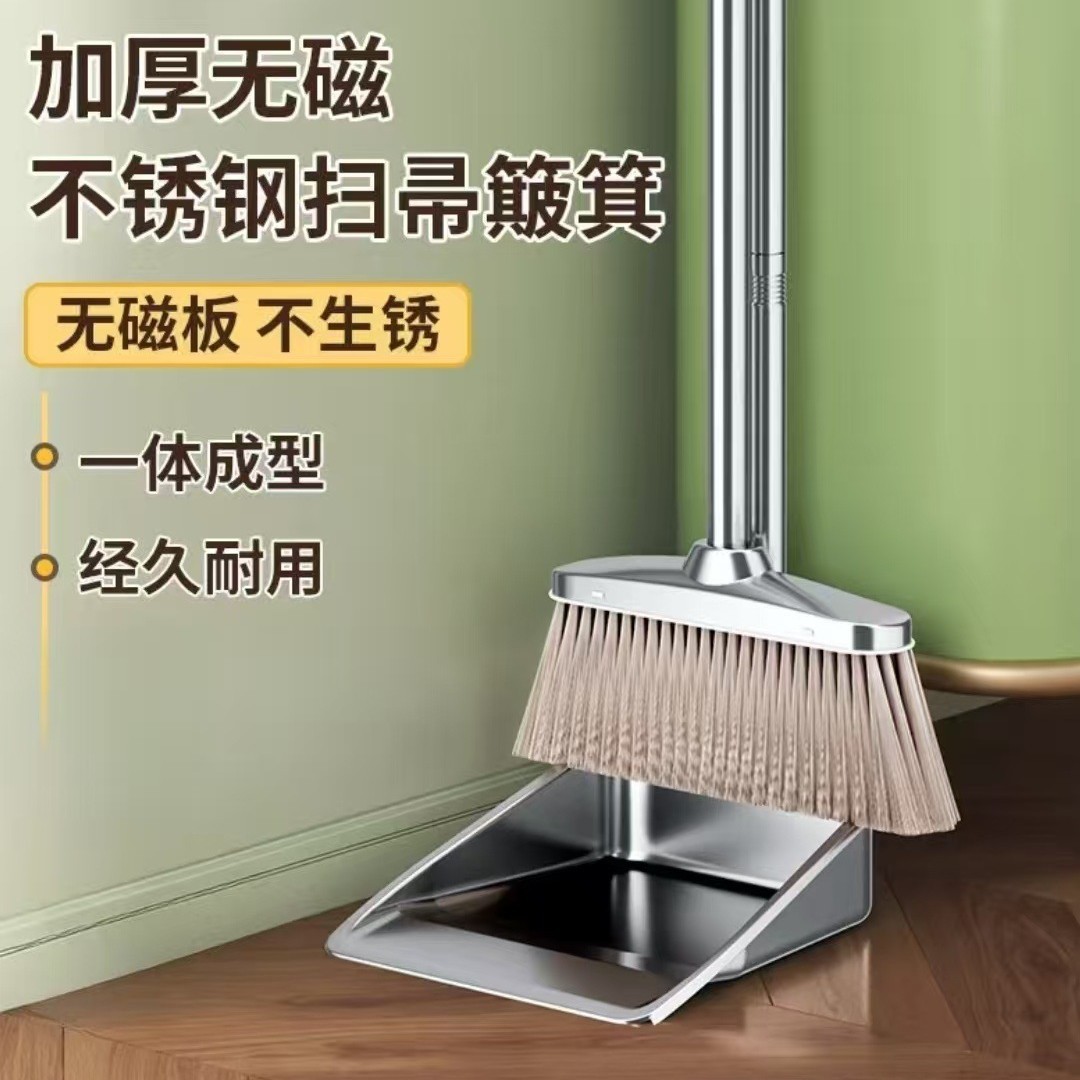 直供加厚不锈钢扫把簸箕套装家用