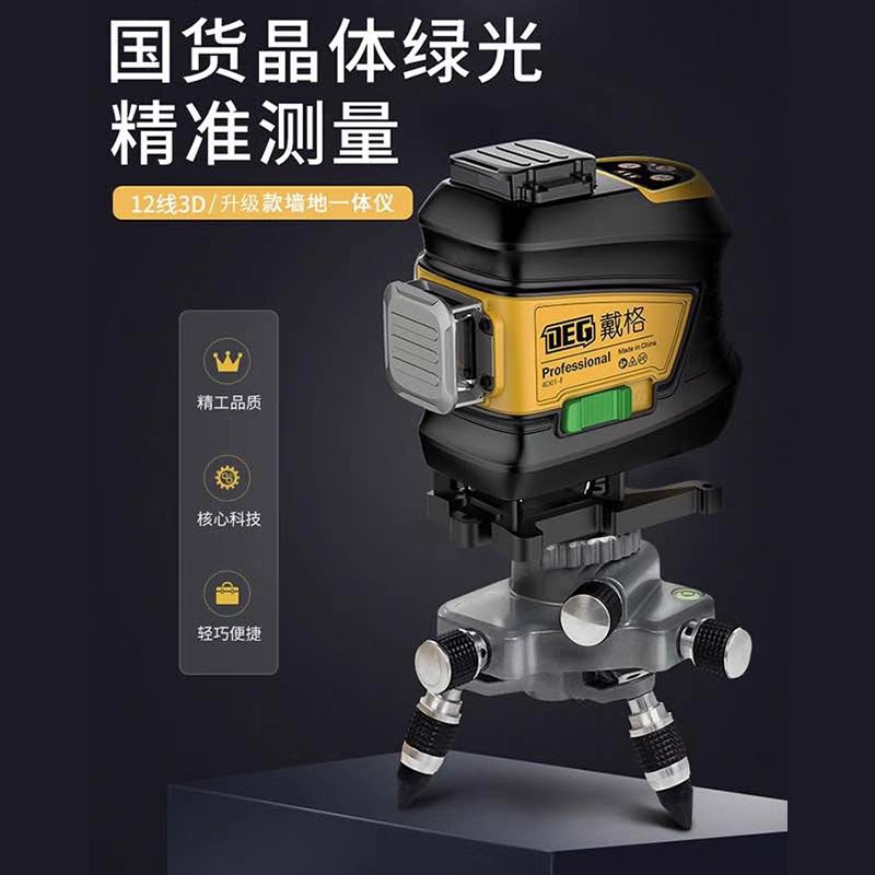 戴格水平仪12线十二线激光高亮高精度新款贴墙中国大陆绿光红光蓝