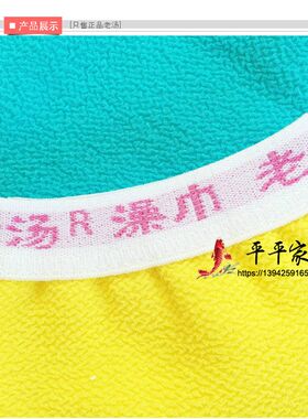 [包邮]老汤女人王搓澡巾 洗澡手套搓泥 双层中砂拍一件=10条