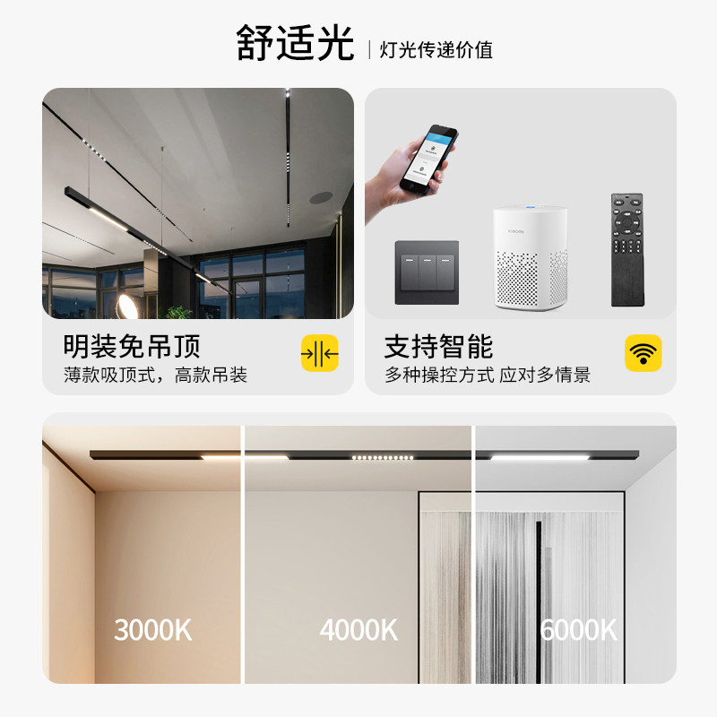 简约无主灯磁吸导轨灯 明装铝质轨道灯 客厅吸顶免吊灯