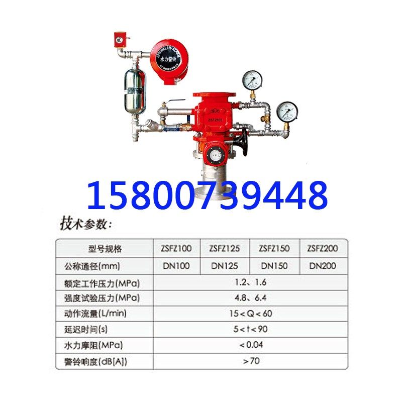 天广湿式报警阀ZSFZ150/100/200报警装置消防器材稳定耐用喷淋设