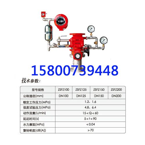 天广湿式报警阀ZSFZ150/100/200报警装置消防器材稳定耐用喷淋设